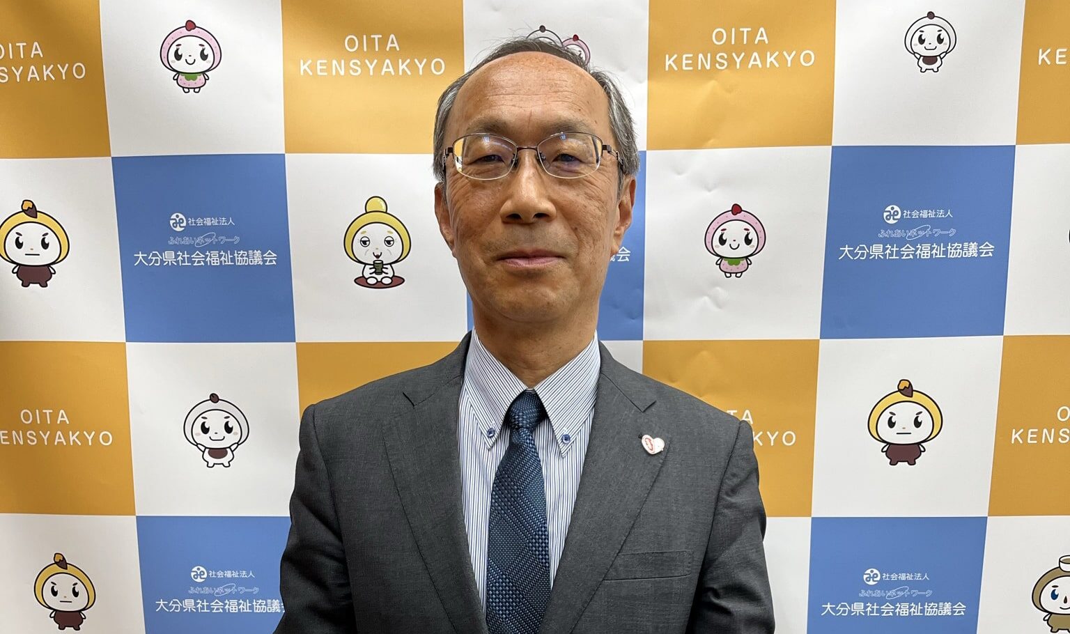 社会福祉法人大分県社会福祉協議会